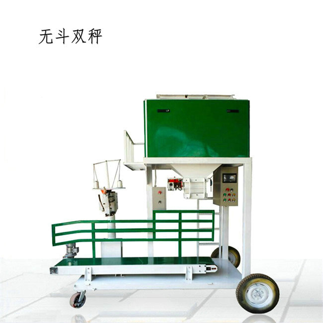 顆粒自動(dòng)定量包裝秤
