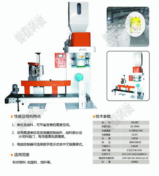 小型包裝機(jī)
